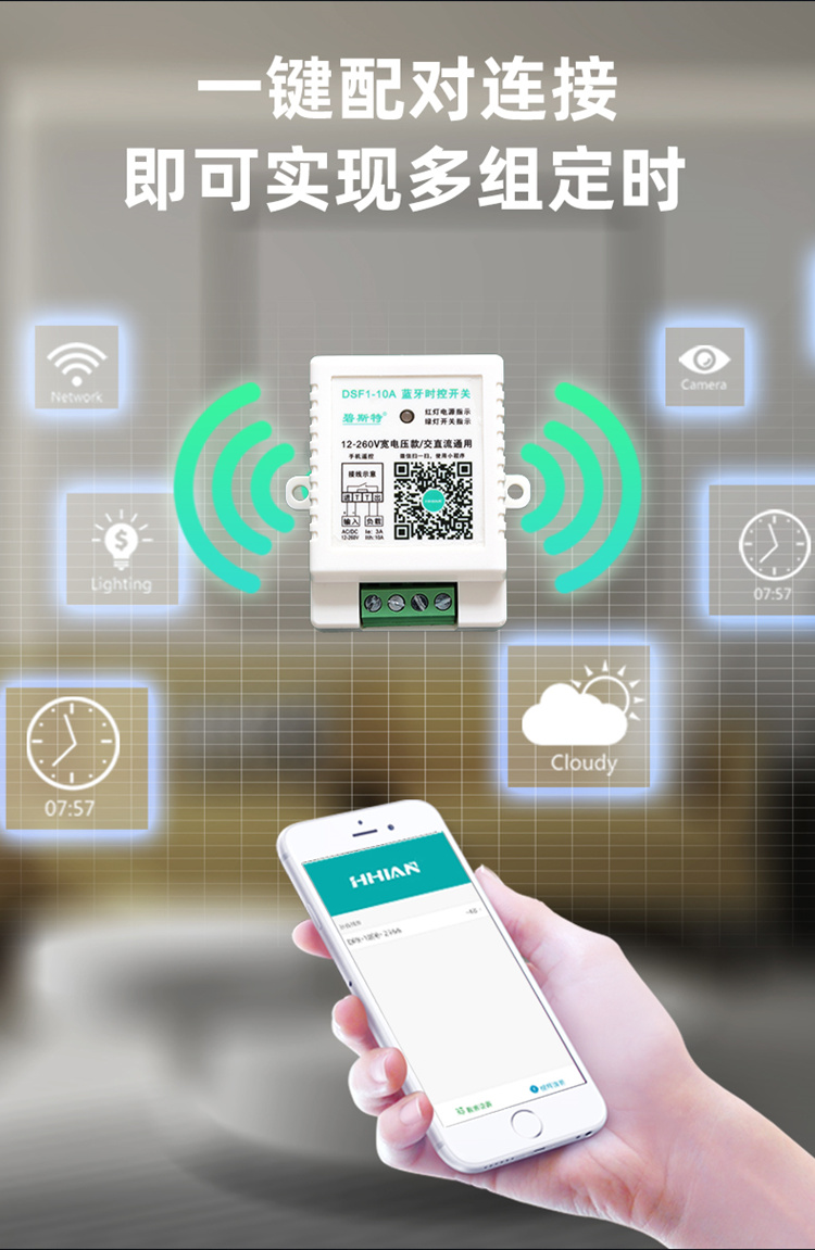 12V定時(shí)開(kāi)關(guān)