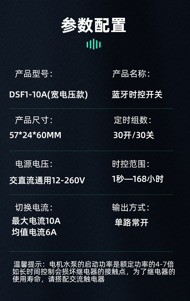 12V定時(shí)開(kāi)關(guān)