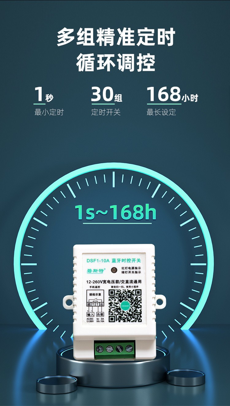 12V定時(shí)開(kāi)關(guān)