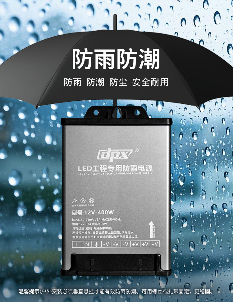 防雨電源詳情頁_02.jpg