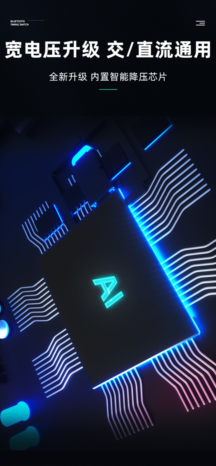 12V定時(shí)開(kāi)關(guān)