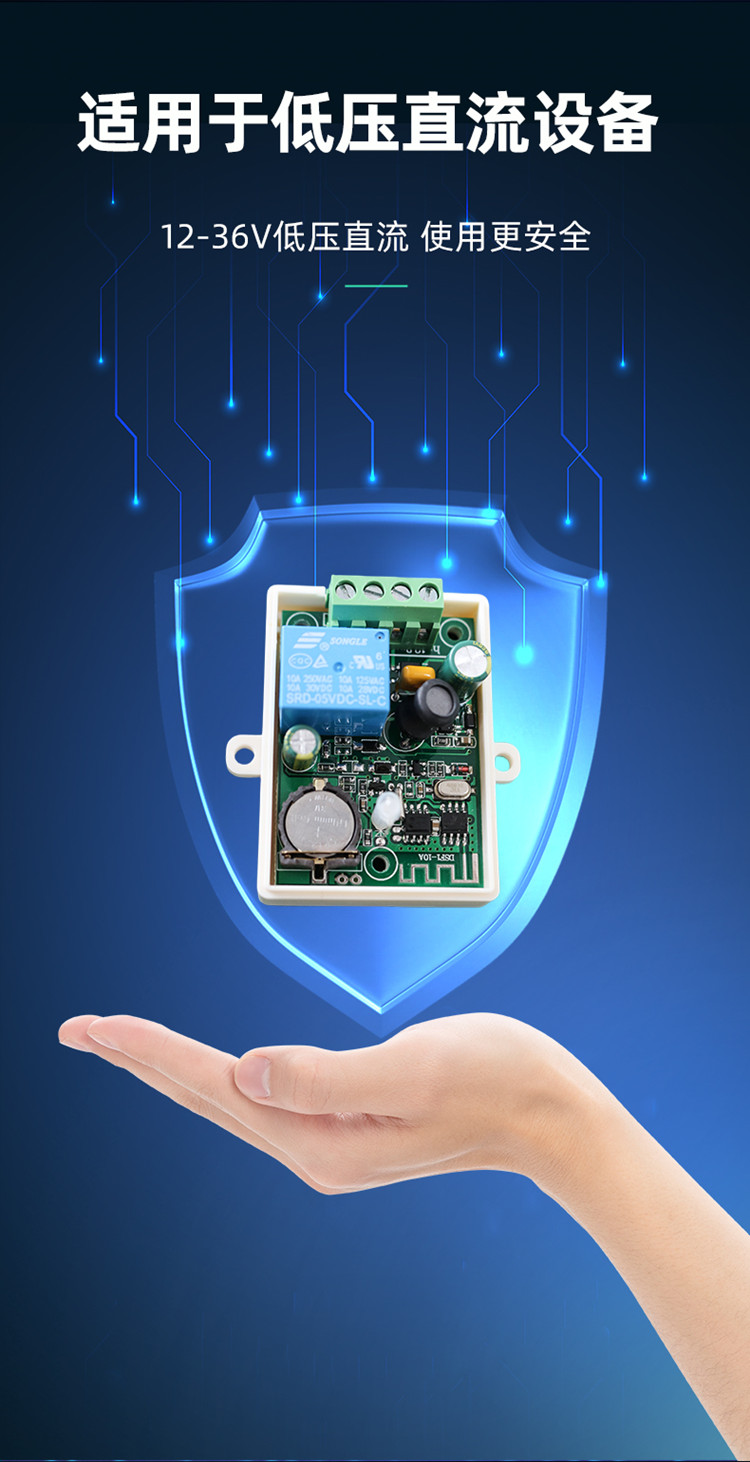 12V定時(shí)開(kāi)關(guān)