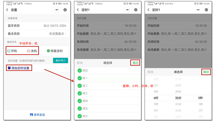 開(kāi)關(guān)定時(shí)器